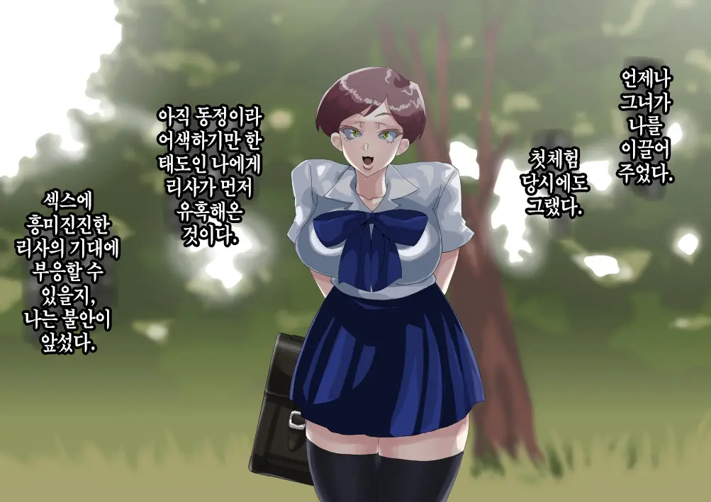 Furyou Musuko Ni Netorareteita Saiai No Tsuma │ 일진 아들에게 네토라레 당하고 있던 사랑하는 아내
